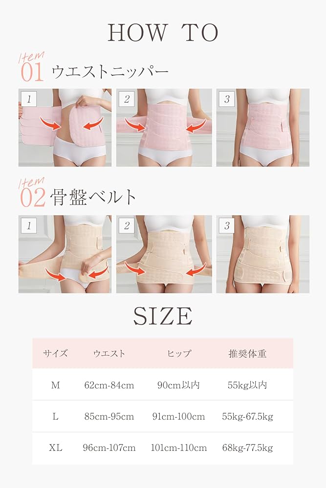 ウエストくびれる！骨盤ベルト 【新品】 Amazon | ピジョン くびれしっかり キュット骨盤ガードル M